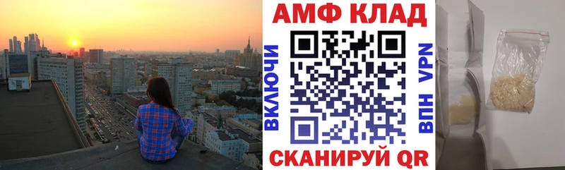 АМФ VHQ  купить наркотики цена  Люберцы 