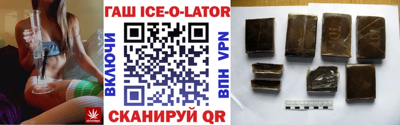 ГАШ ice o lator  Люберцы 